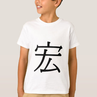 T-shirt hóng - 宏 (magnifique)