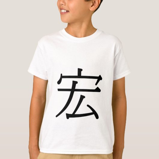 T-shirt hóng - 宏 (magnifique) (Devant)
