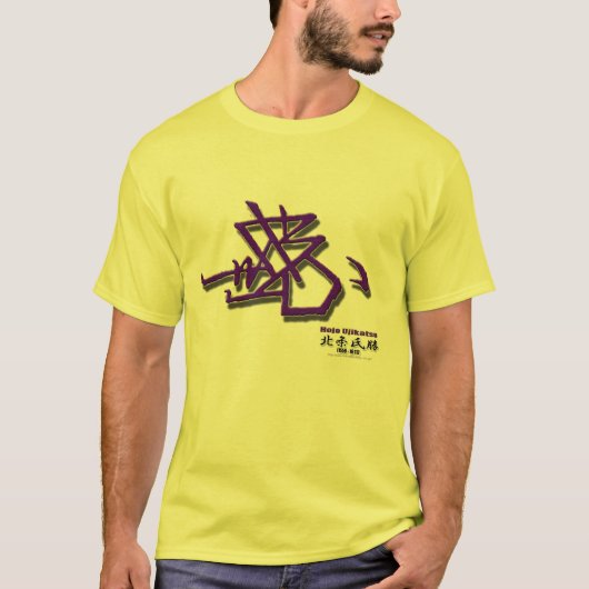 T-shirt Hojo Uchikatsu (Devant)