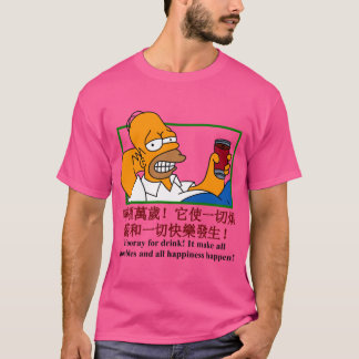 T-shirt Homer Hourra pour boire Cadeau d'art de contrefaço