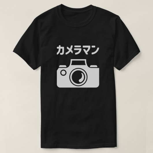 T-shirt Homme caméra japonais | カ (Design devant)