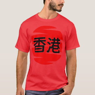 T-shirt Hong Kong