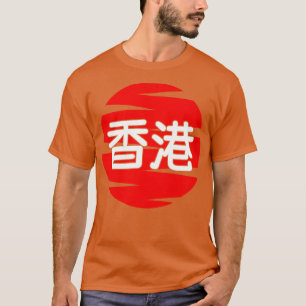 T-shirt Hong Kong 1