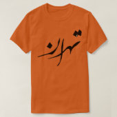 T-shirt Horloge Téhéran (Design devant)