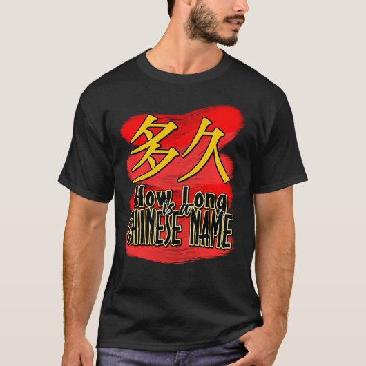 T-shirt How Long is a Chinese Name Funny Pun Art. (Devant)