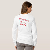 T-SHIRT 「HPVワクチン打った、ほめて♥」長袖Tシャツ・レディース (Dos entier)