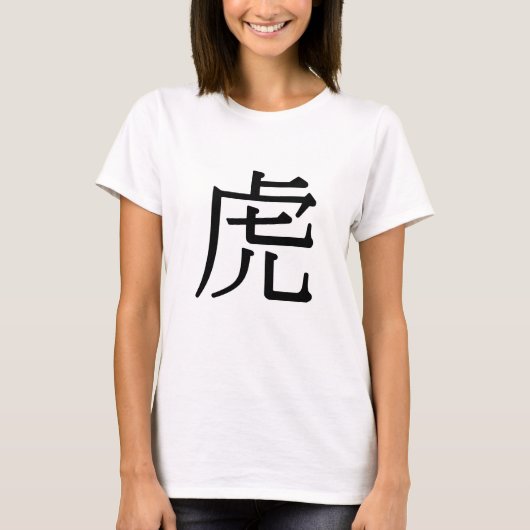 T-shirt hǔ - 虎 (tigre) (Devant)