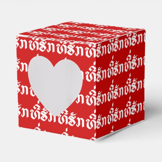 T-shirt-Huk/Beloved Laos Laotian Language Script Bedankdoosjes (Voorkant Zijde)