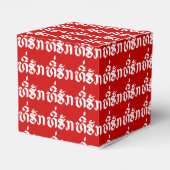 T-shirt-Huk/Beloved Laos Laotian Language Script Bedankdoosjes (Achterkant)