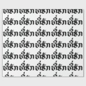 T-shirt-Huk/Beloved Laos Laotian Language Script Cadeaupapier (Vlak)