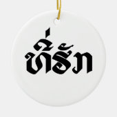 T-shirt-Huk/Beloved Laos Laotian Language Script Keramisch Ornament (Voorkant)