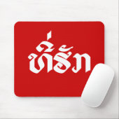 T-shirt-Huk/Beloved Laos Laotian Language Script Muismat (Met muis)