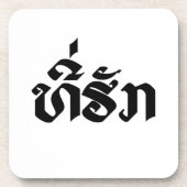 T-shirt-Huk/Beloved Laos Laotian Language Script Onderzetter (Voorkant)