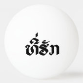 T-shirt-Huk/Beloved Laos Laotian Language Script Pingpongballen (Achterkant)