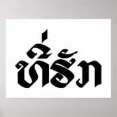T-shirt-Huk/Beloved Laos Laotian Language Script Poster (Voorkant)