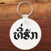 T-shirt-Huk/Beloved Laos Laotian Language Script Sleutelhanger (Voorkant)