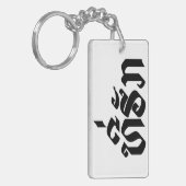 T-shirt-Huk/Beloved Laos Laotian Language Script Sleutelhanger (Voorkant Links)