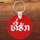 T-shirt-Huk/Beloved Laos Laotian Language Script Sleutelhanger (Voorkant)