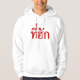 T-shirt-huk ~ Bewonnen in de Thaise Isan-taal Hoodie