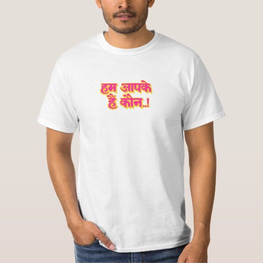T-shirt Hum Aapke Hain Koun... !  (Devant)