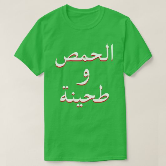 T-shirt Hummus et Tahini en vert arabe (Design devant)