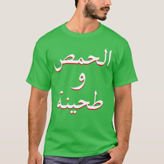 T-shirt Hummus et Tahini en vert arabe (Devant)