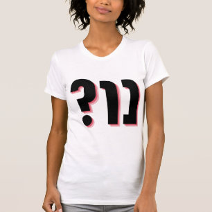 T-shirt Humour yiddish : NU ? Conception amusante juive