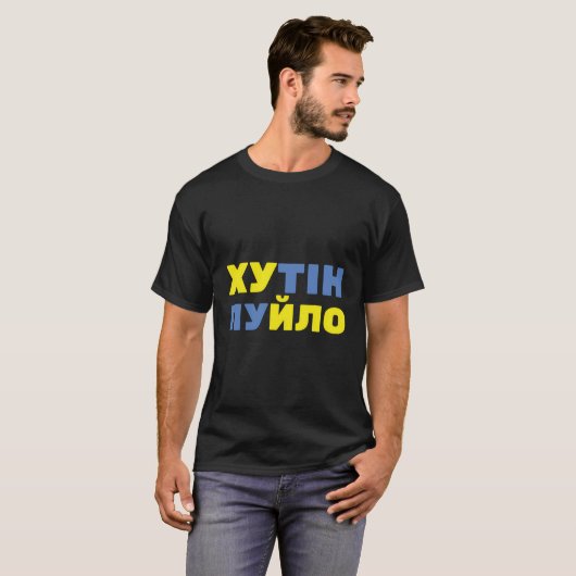 T-shirt Hutin Puilo Puck Futin Version ukrainienne Stop Pu (Devant entier)