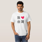 T-shirt I <3 Taïwan (Devant entier)