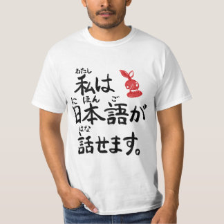 T-shirt I can speak Japanese in Japanese! 【 JapaNichijou 】