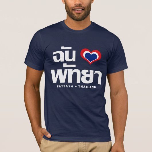 T-shirt I ❤ Chonburi Thaïlande orientale de Pattaya de (Devant)