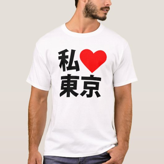 T-shirt i coeur Tokyo (Devant)