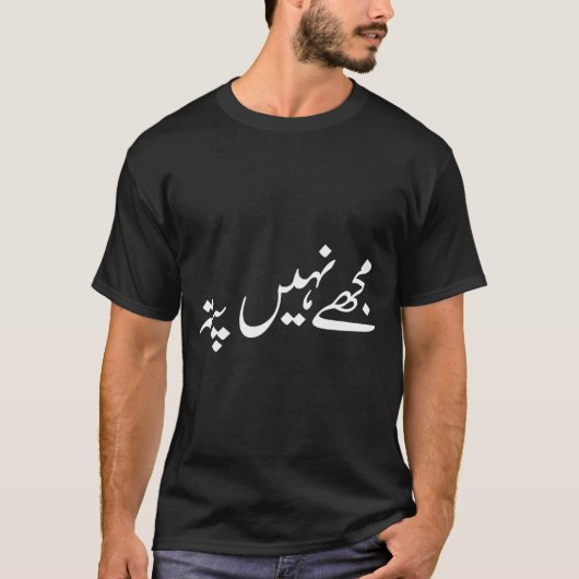 T-shirt I Don't Know But In Urdu Funny Pakistani Saying  (Devant)