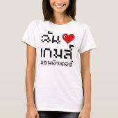 T-shirt I Heart (Amour) Jeux d'ordinateurs ♦ Langue thaïe (Devant)