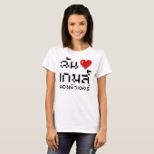 T-shirt I Heart (Amour) Jeux d'ordinateurs ♦ Langue thaïe (Devant entier)