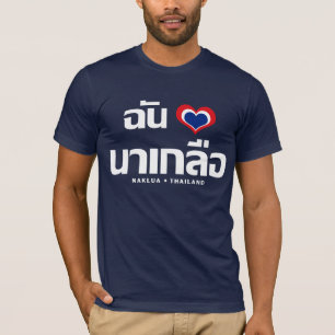 T-shirt I Heart (Amour) Naklua Chonburi Est De La Thaïland
