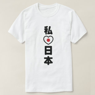 T-shirt I Heart [Love] Japon 日 本 [Nihon / Nippon]