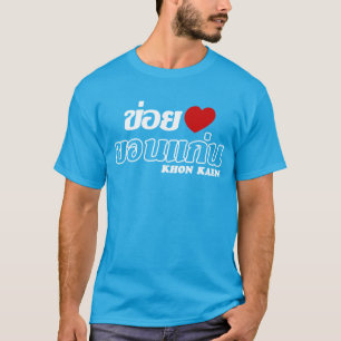 T-shirt I Heart (Love) Khon Kaen, Isan, Thaïlande
