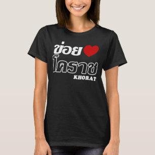 T-shirt I Heart (Love) Khorat, Isan, Thaïlande
