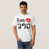 T-shirt I Heart (Love) Lao / Khoy Huk Lao (Script laotien) (Devant entier)