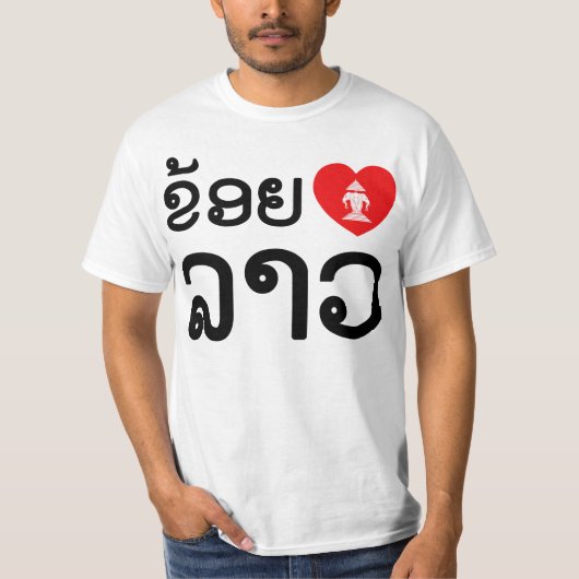 T-shirt I Heart (Love) Lao / Khoy Huk Lao (Script laotien) (Devant)