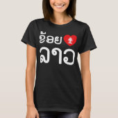 T-shirt I Heart (Love) Lao / Khoy Huk Lao (Script laotien) (Devant)