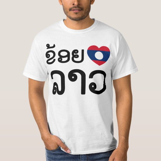 T-shirt I Heart (Love) Lao / Khoy Huk Lao (Script laotien) (Devant)
