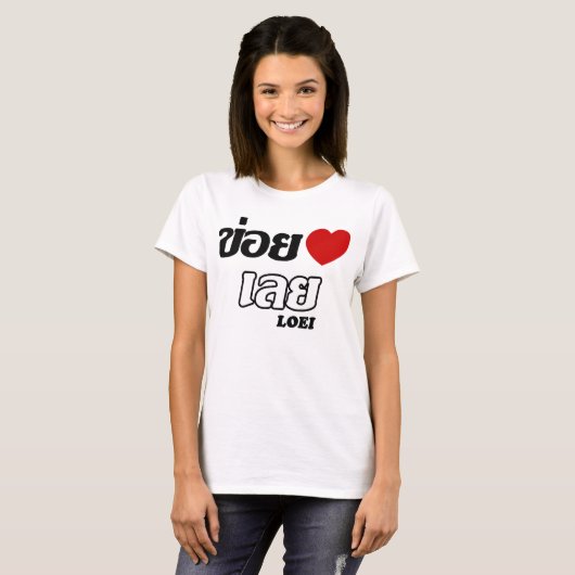 T-shirt I Heart (Love) Loei, Isan, Thaïlande (Devant entier)