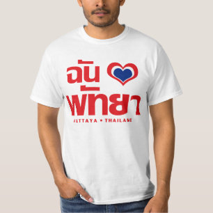 T-shirt I Heart (Love) Pattaya ⇢ Chonburi Eastern Thailand