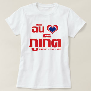 T-shirt I Heart (Love) Phuket │ Thaïlande