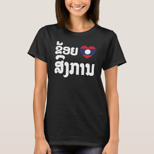 T-shirt I Heart (love) Songkan Laotian Language (Devant)