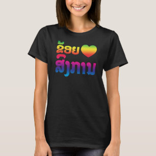 T-shirt I Heart (love) Songkan Laotian Language