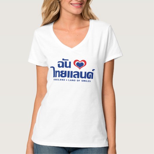 T-shirt I Heart (Love) Thaïlande ♥ Langage thaï Script (Devant)