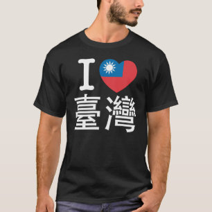 T-shirt I heart Taiwan